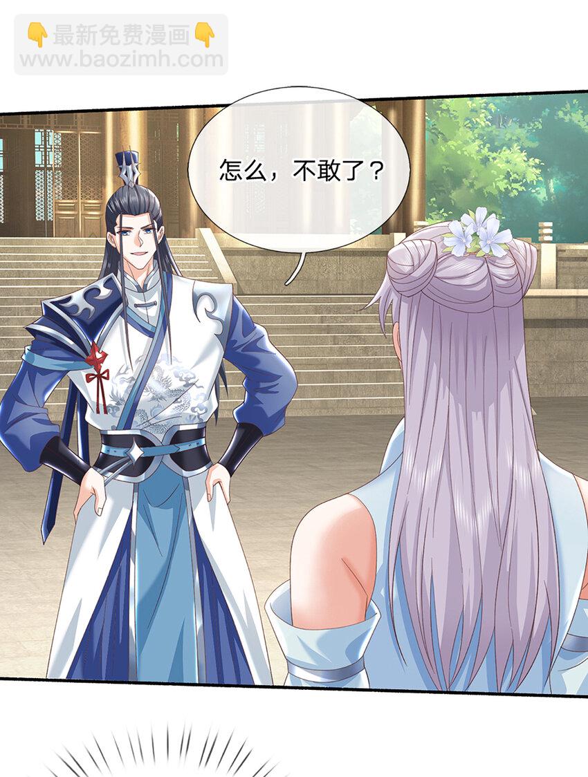 第108话 大言不惭，誓言对赌5