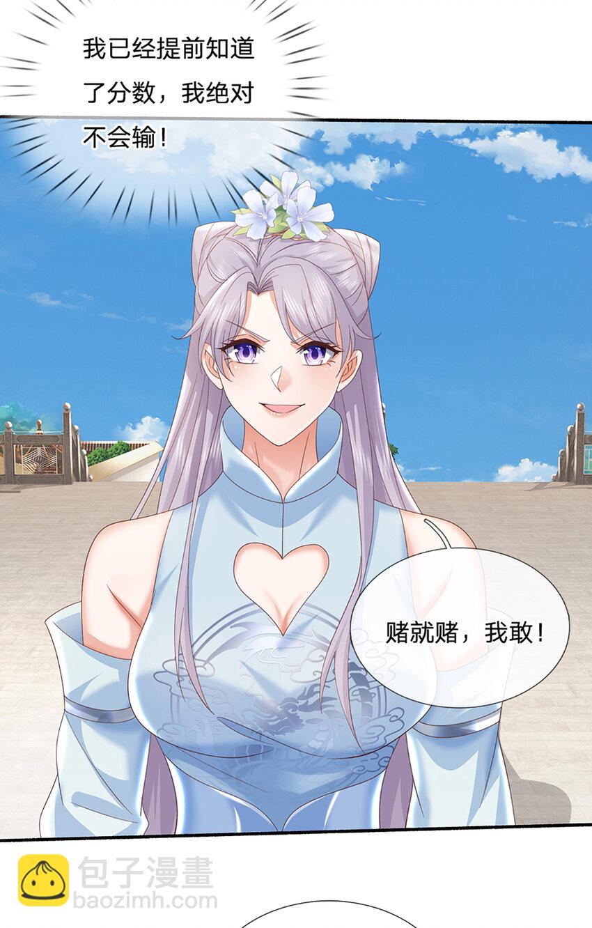 第108话 大言不惭，誓言对赌6