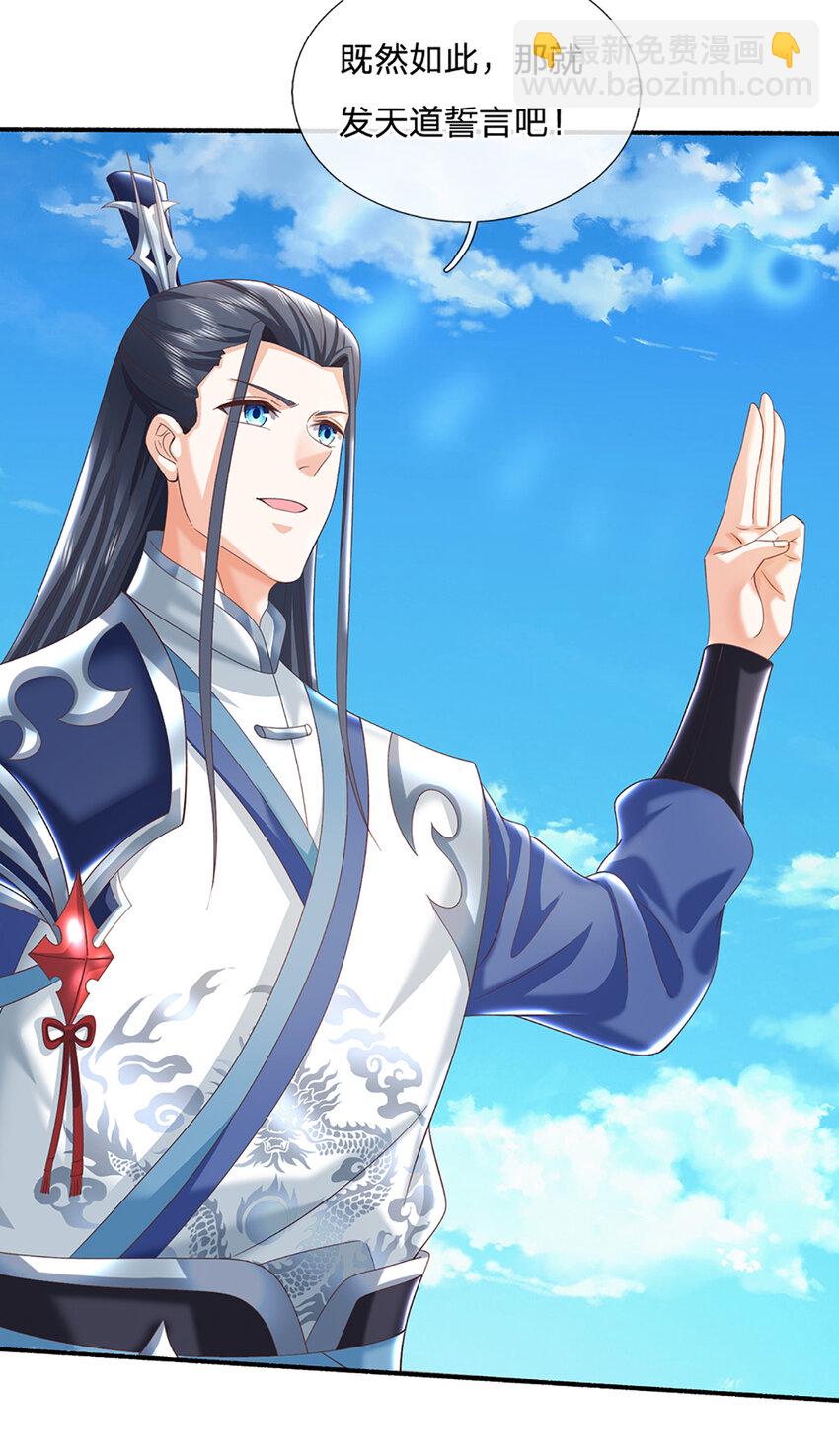 第108话 大言不惭，誓言对赌7