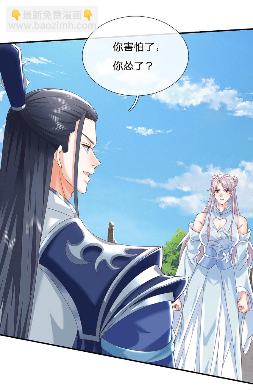 第108话 大言不惭，誓言对赌9