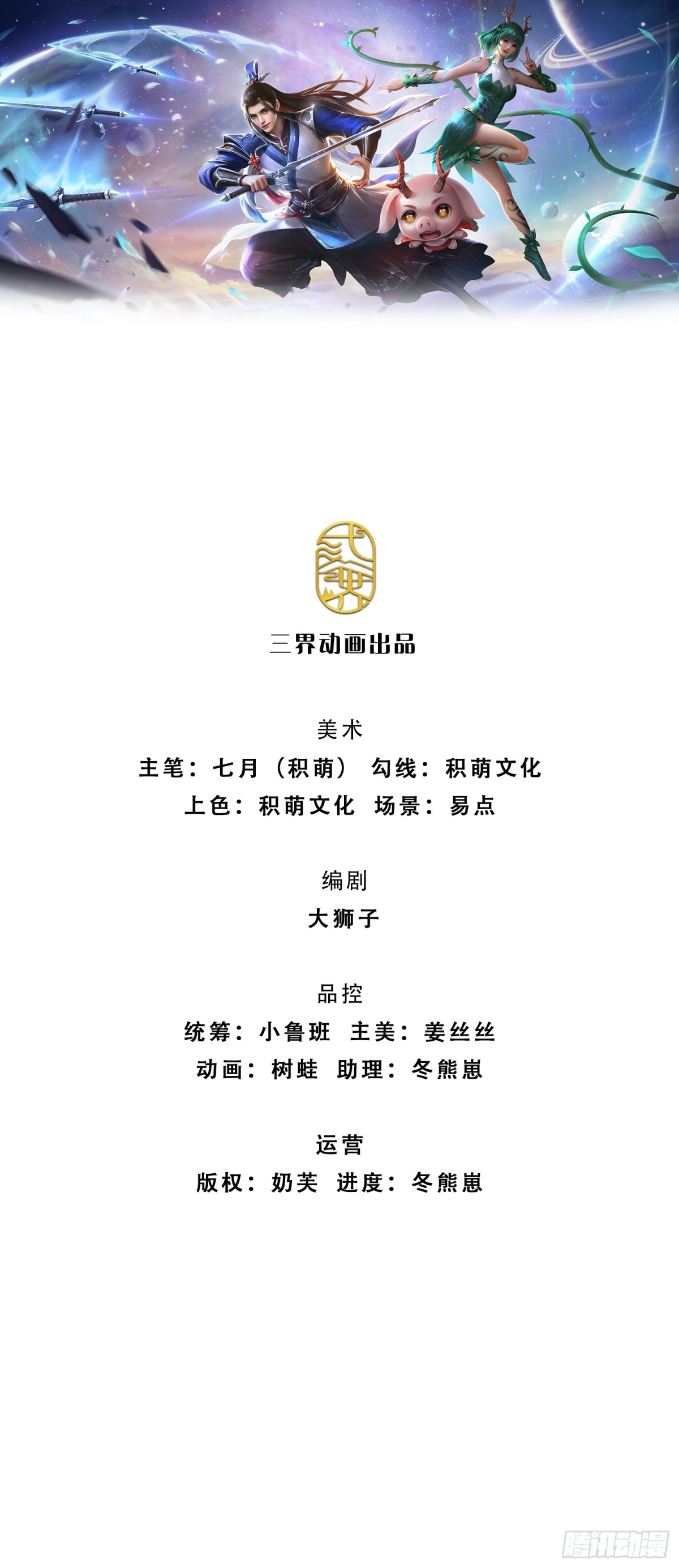 第160话 又见面了0
