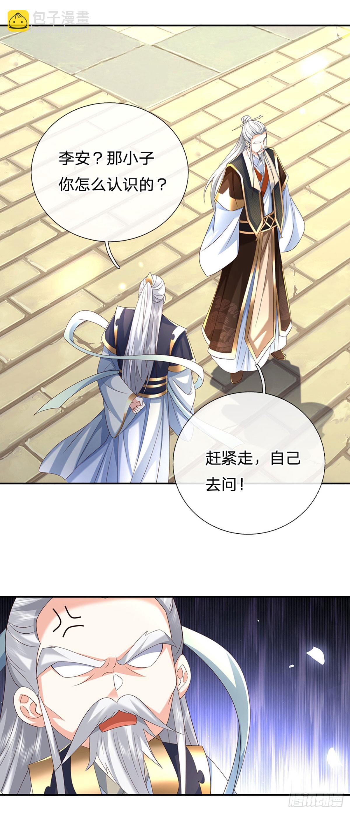 第160话 又见面了3