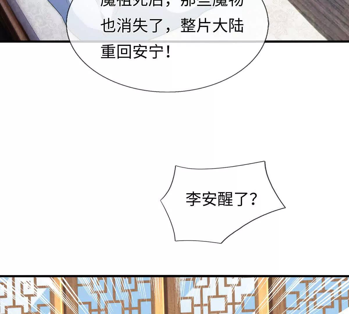 第209话 你我之间不需言谢11