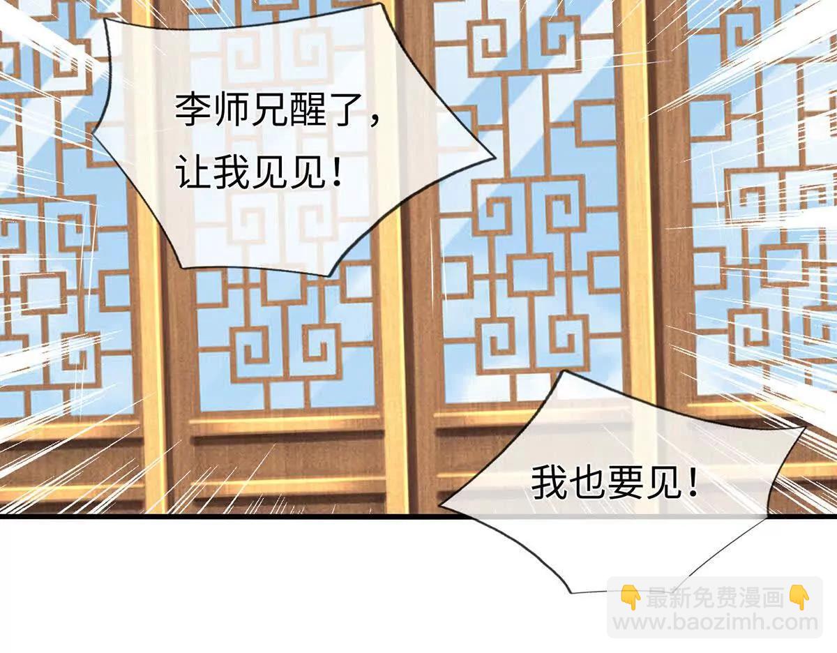 第209话 你我之间不需言谢12