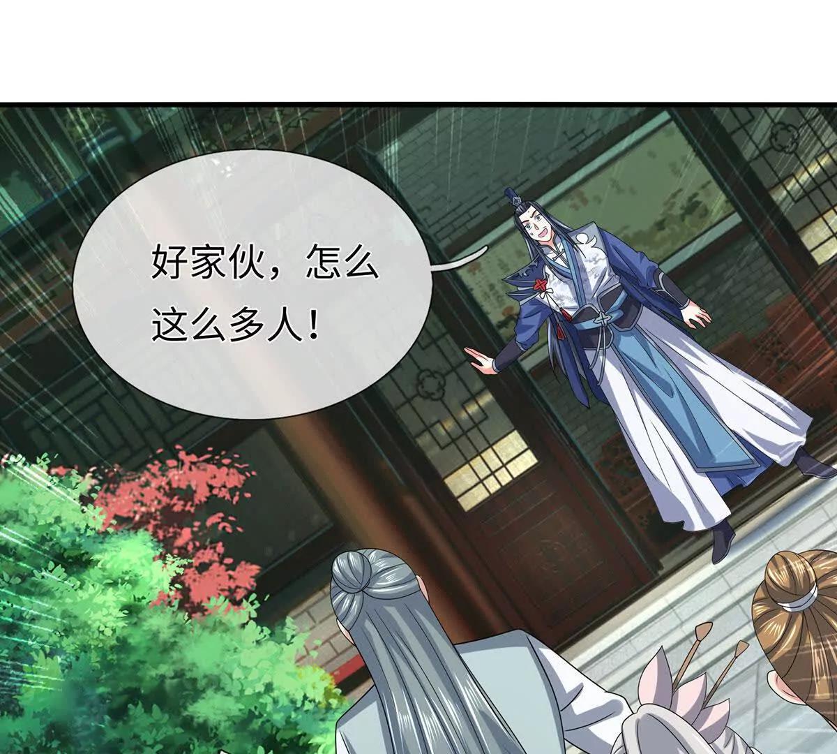 第209话 你我之间不需言谢15