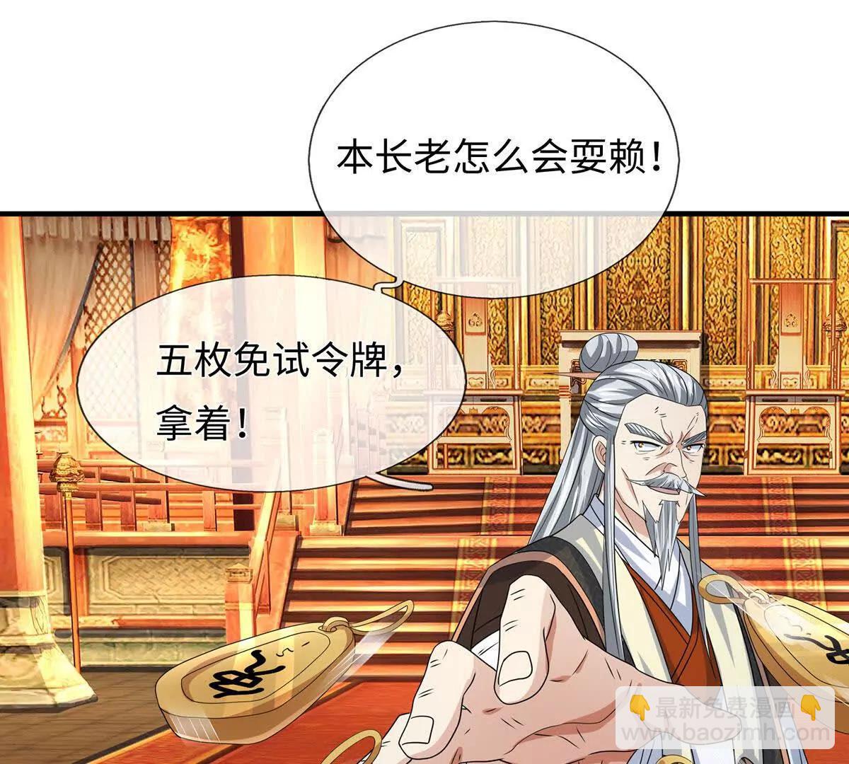 第209话 你我之间不需言谢26