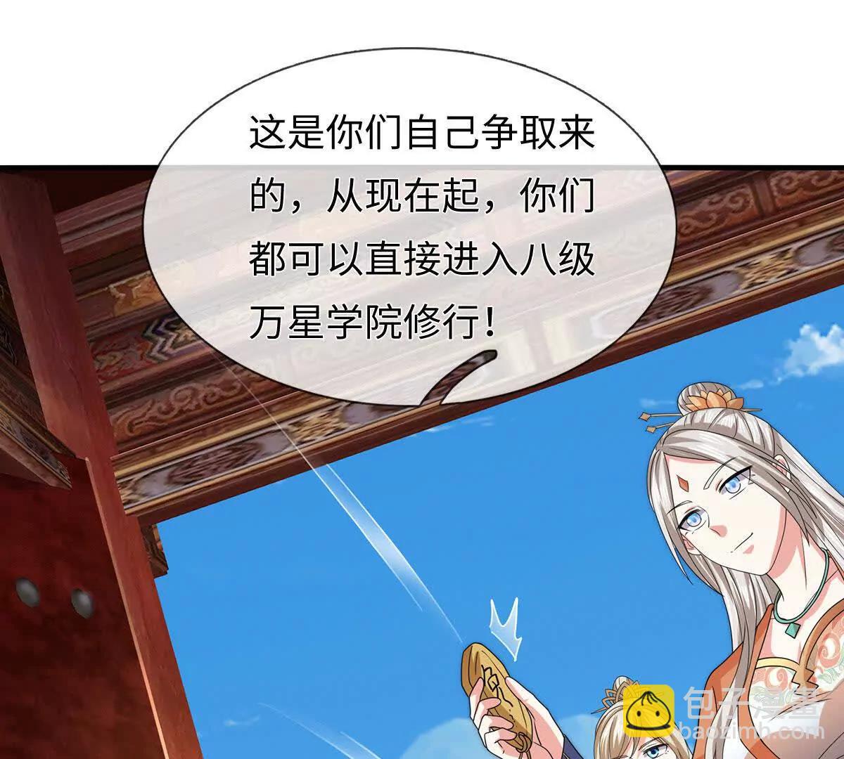 第209话 你我之间不需言谢28