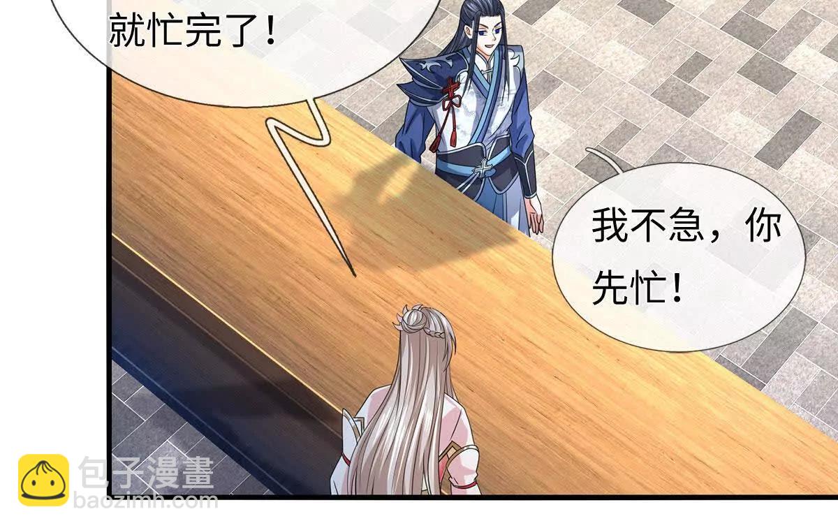 第209话 你我之间不需言谢36