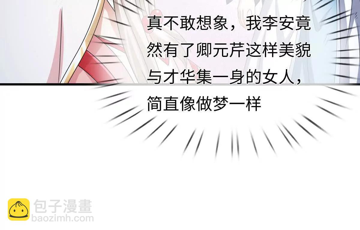 第209话 你我之间不需言谢38