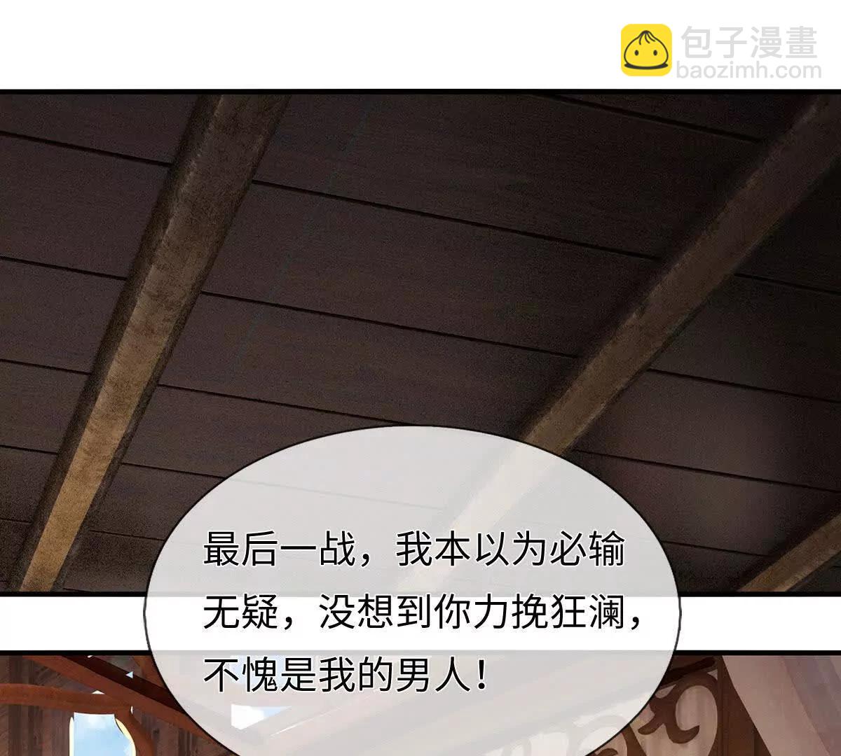 第209话 你我之间不需言谢39