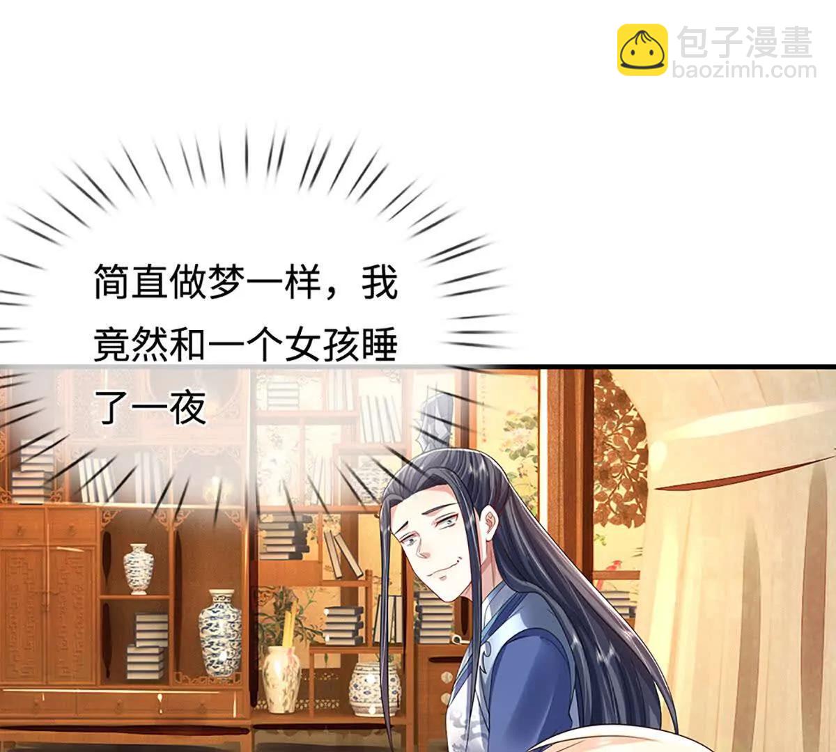 第209话 你我之间不需言谢65