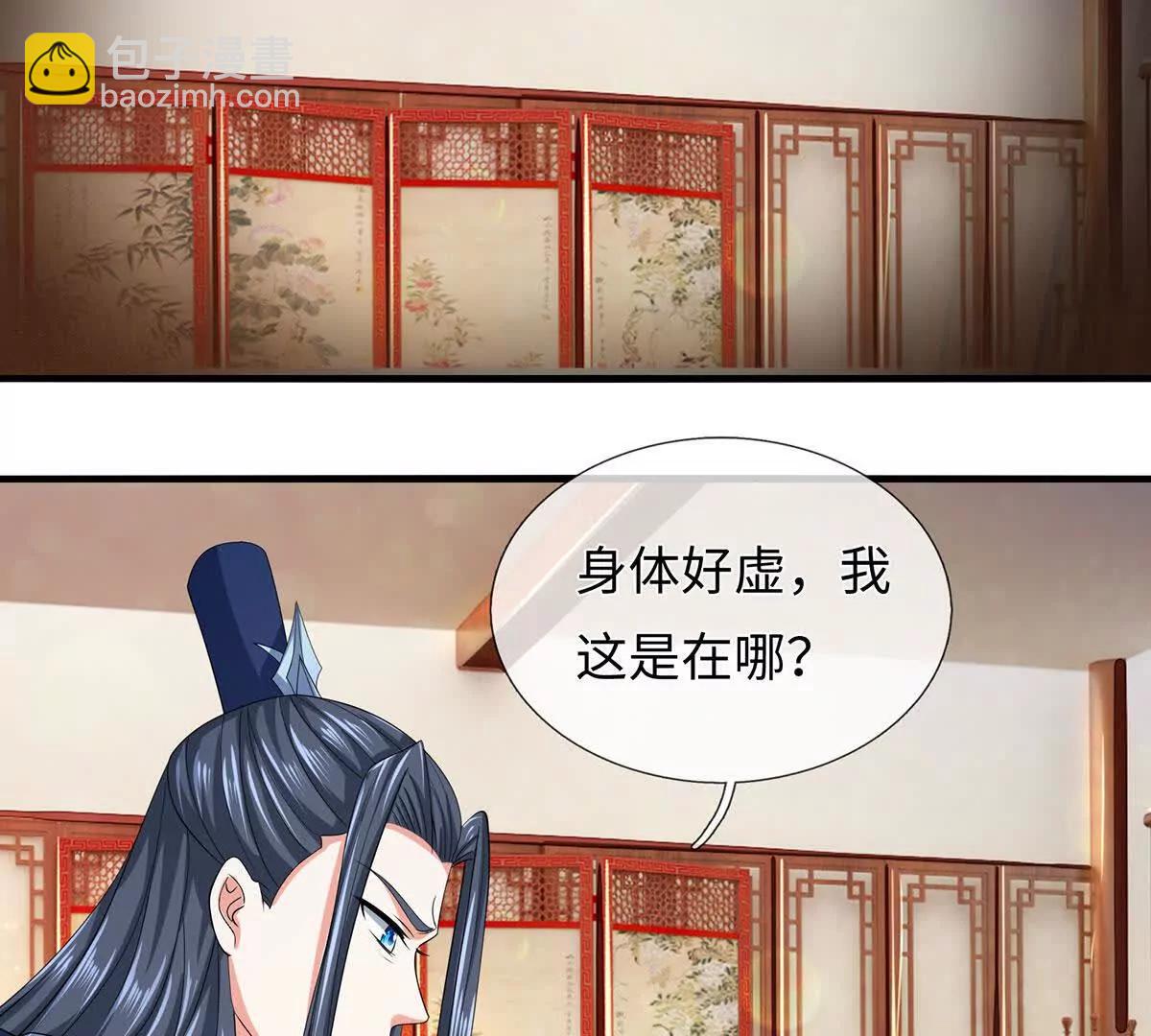 第209话 你我之间不需言谢8