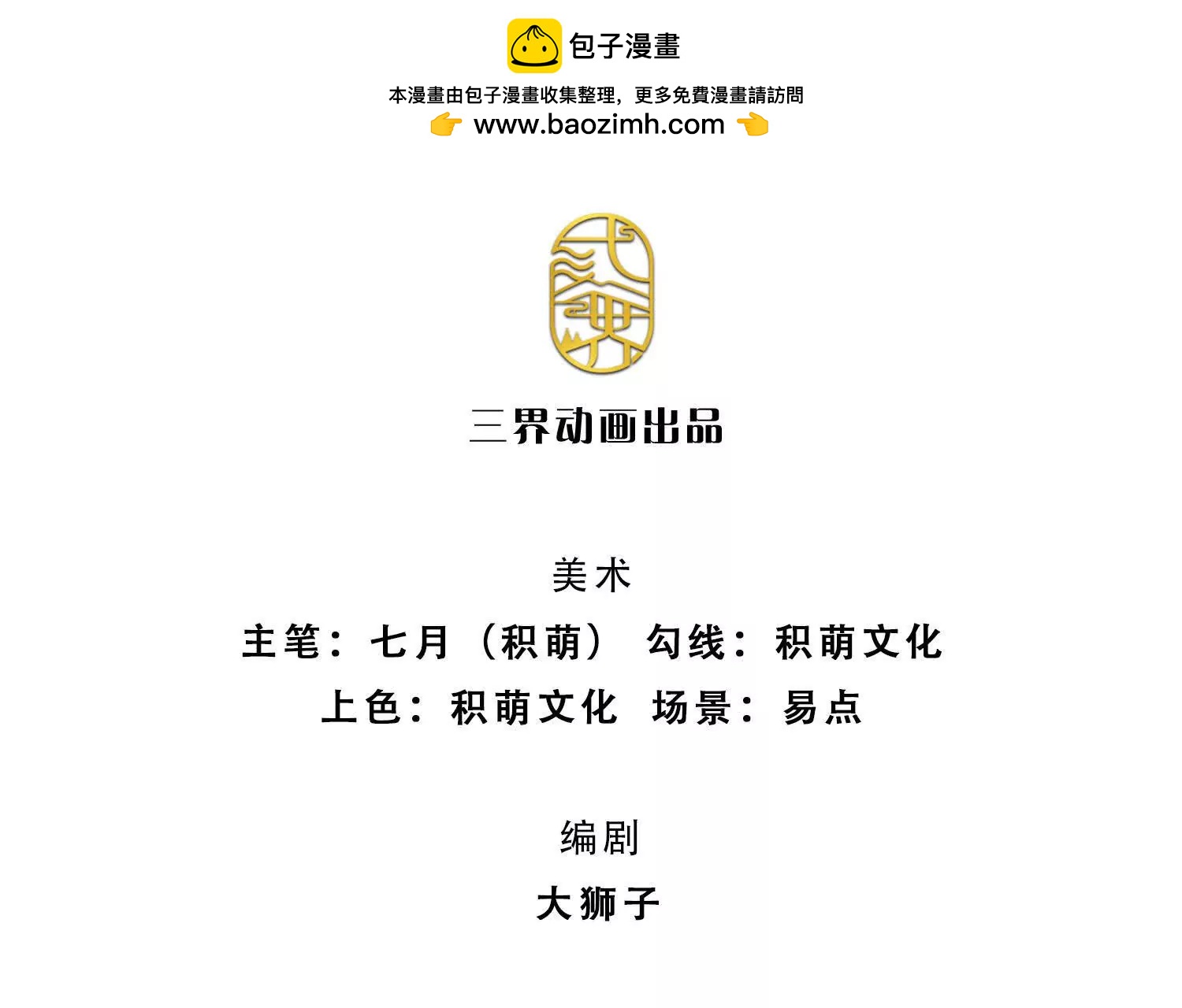 第219话 反倒他救了我们1