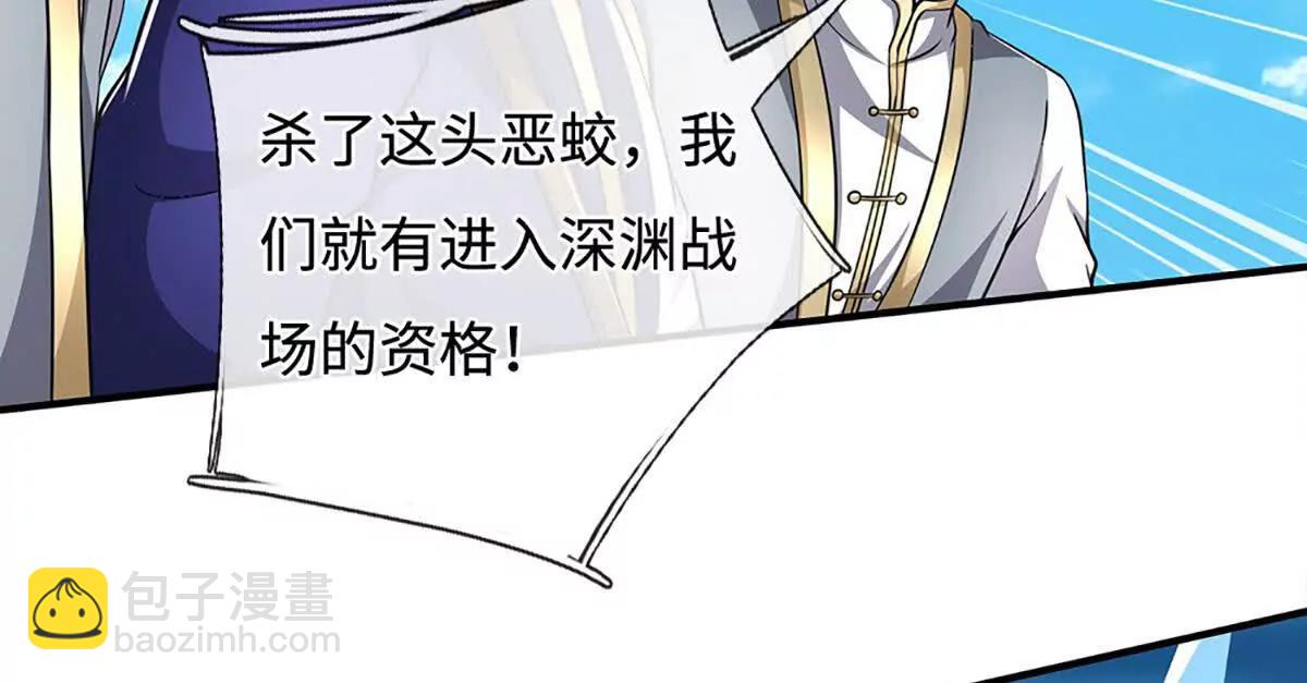 第219话 反倒他救了我们10