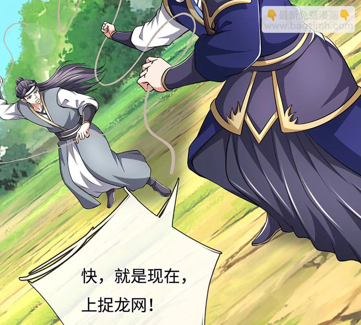 第219话 反倒他救了我们21
