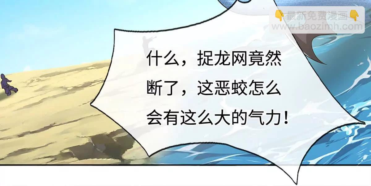 第219话 反倒他救了我们29