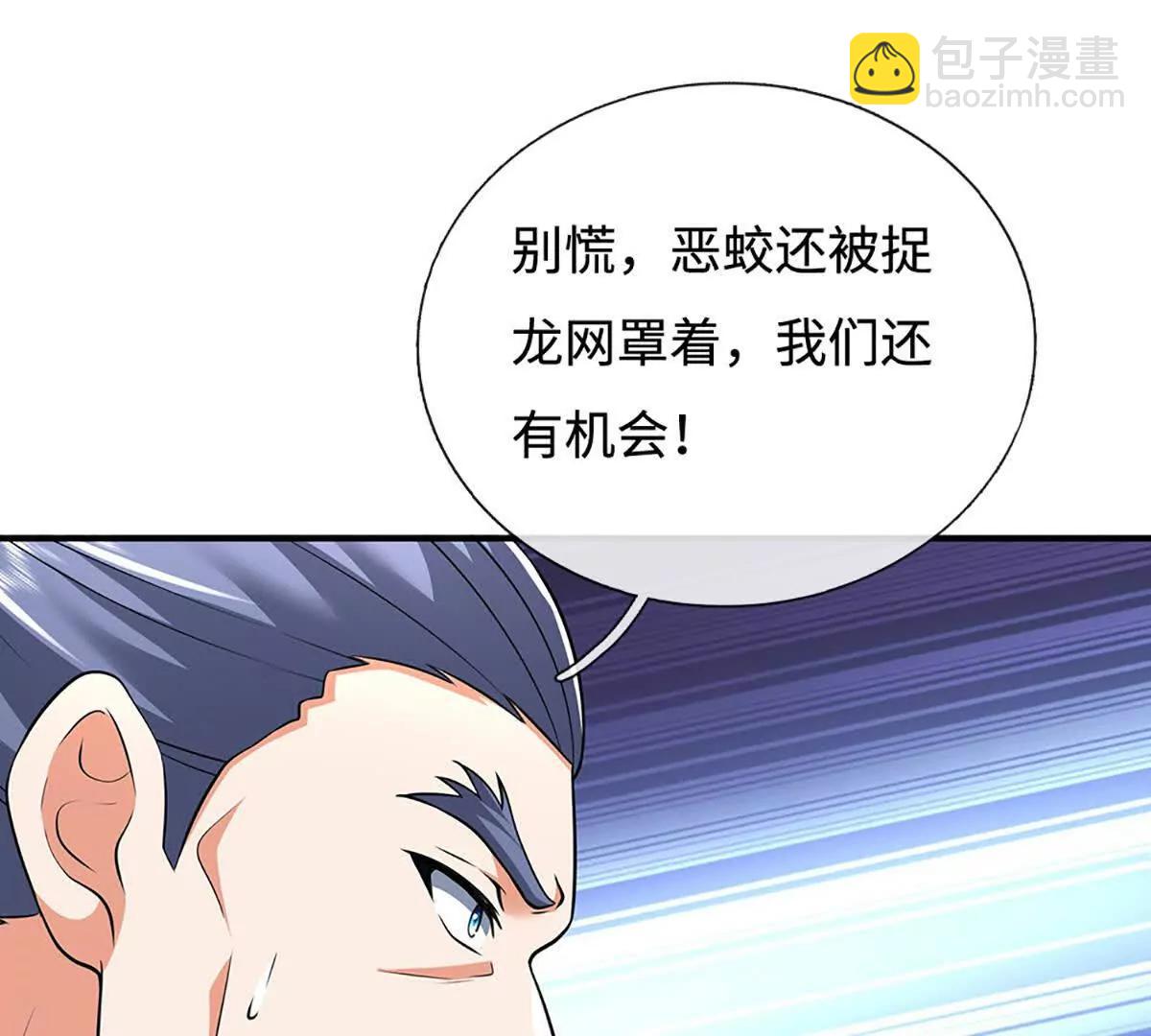 第219话 反倒他救了我们30