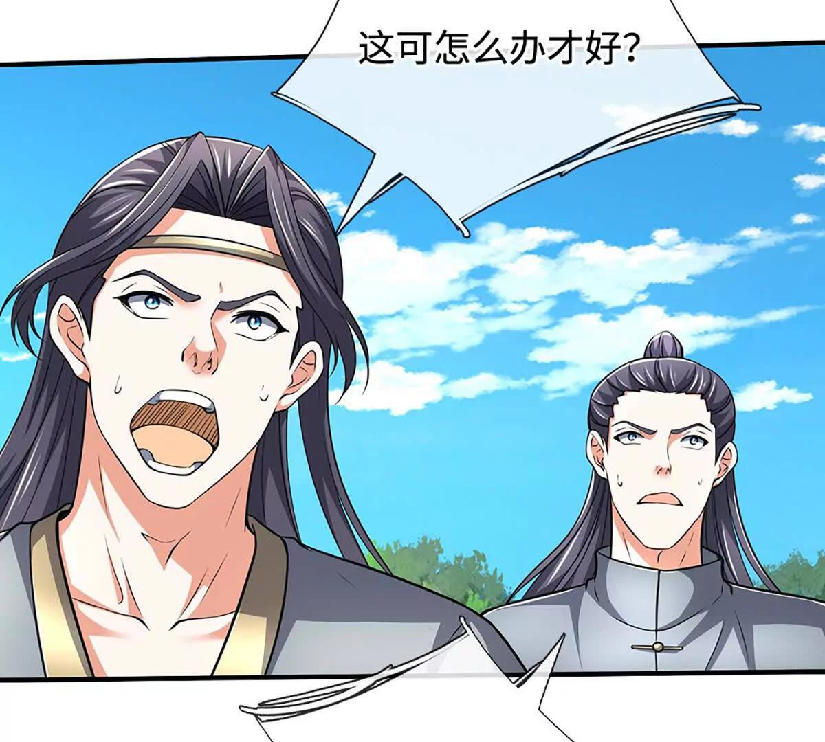 第219话 反倒他救了我们35