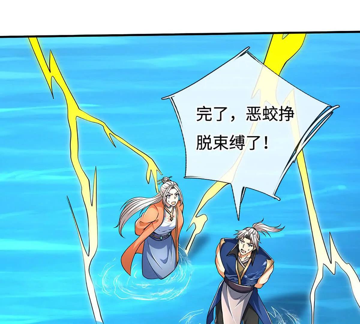 第219话 反倒他救了我们37