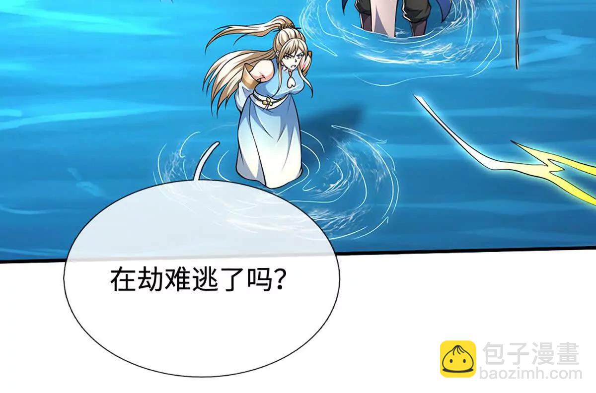 第219话 反倒他救了我们38