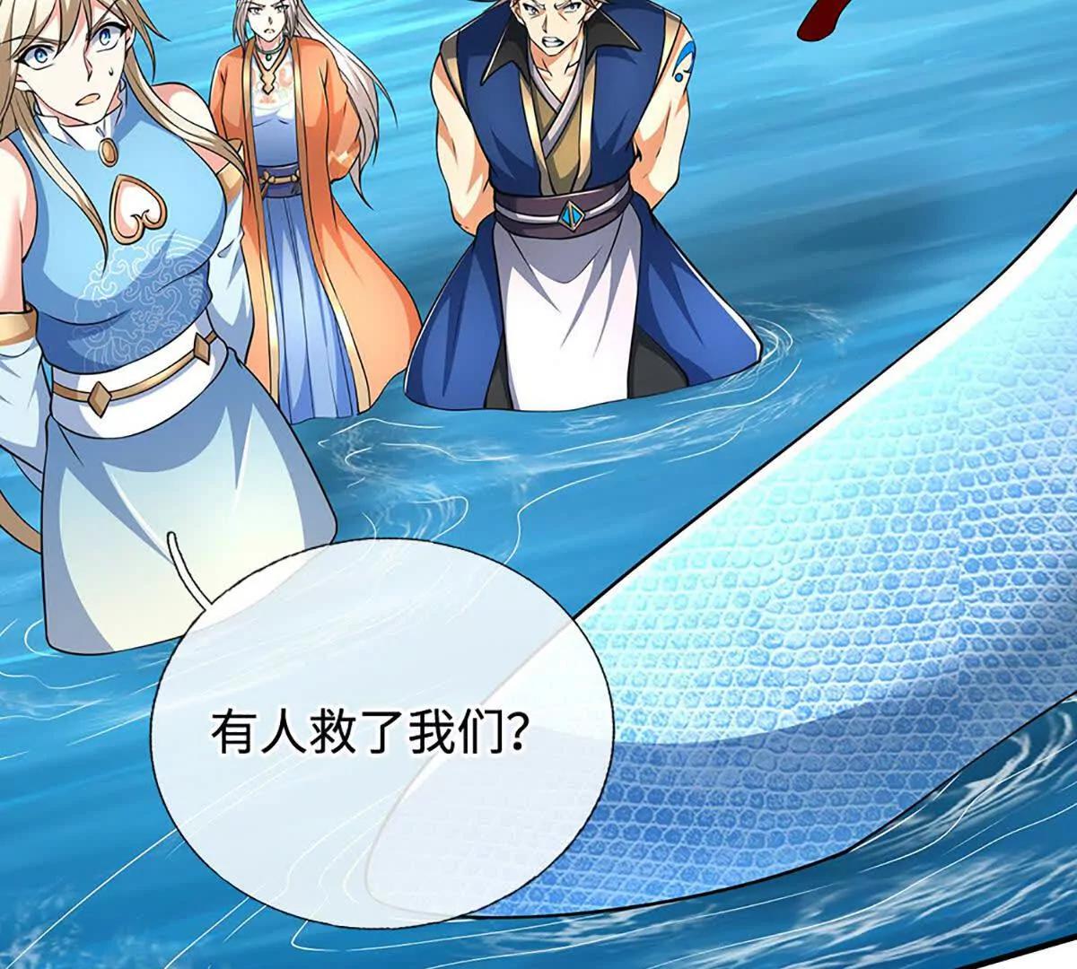 第219话 反倒他救了我们47