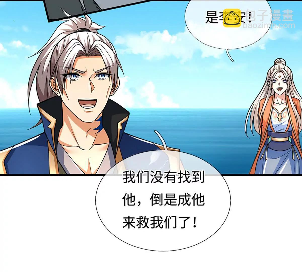 第219话 反倒他救了我们62