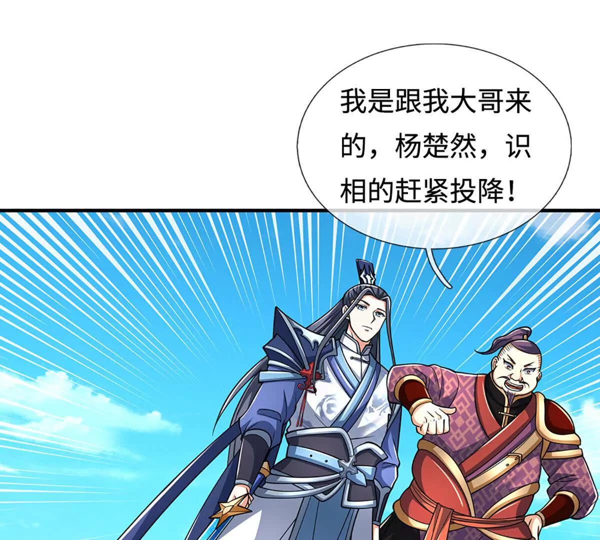 第219话 反倒他救了我们65