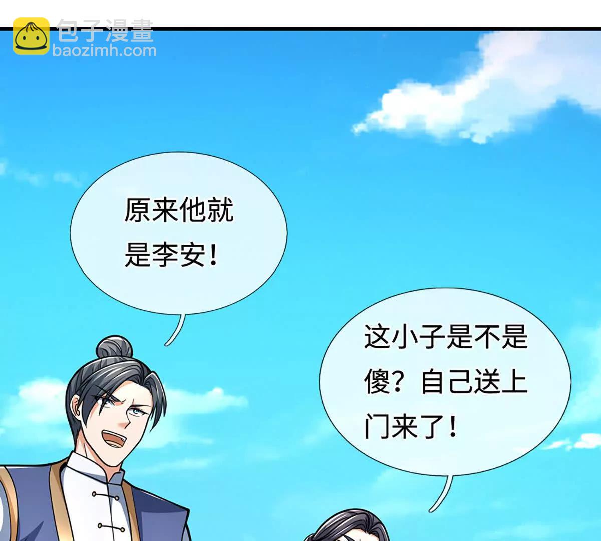 第219话 反倒他救了我们72