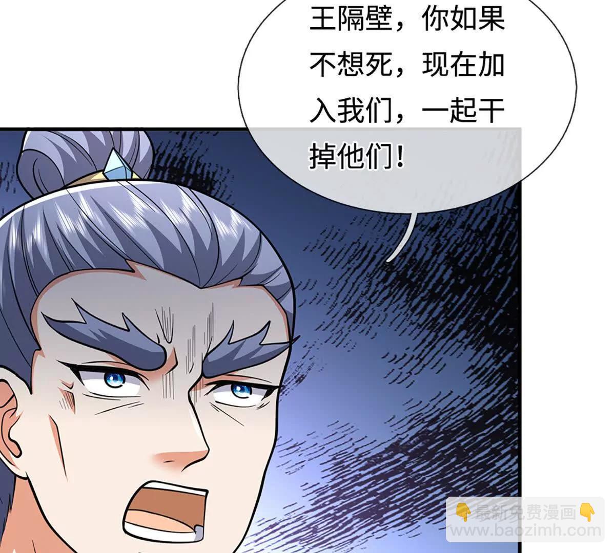 第219话 反倒他救了我们76