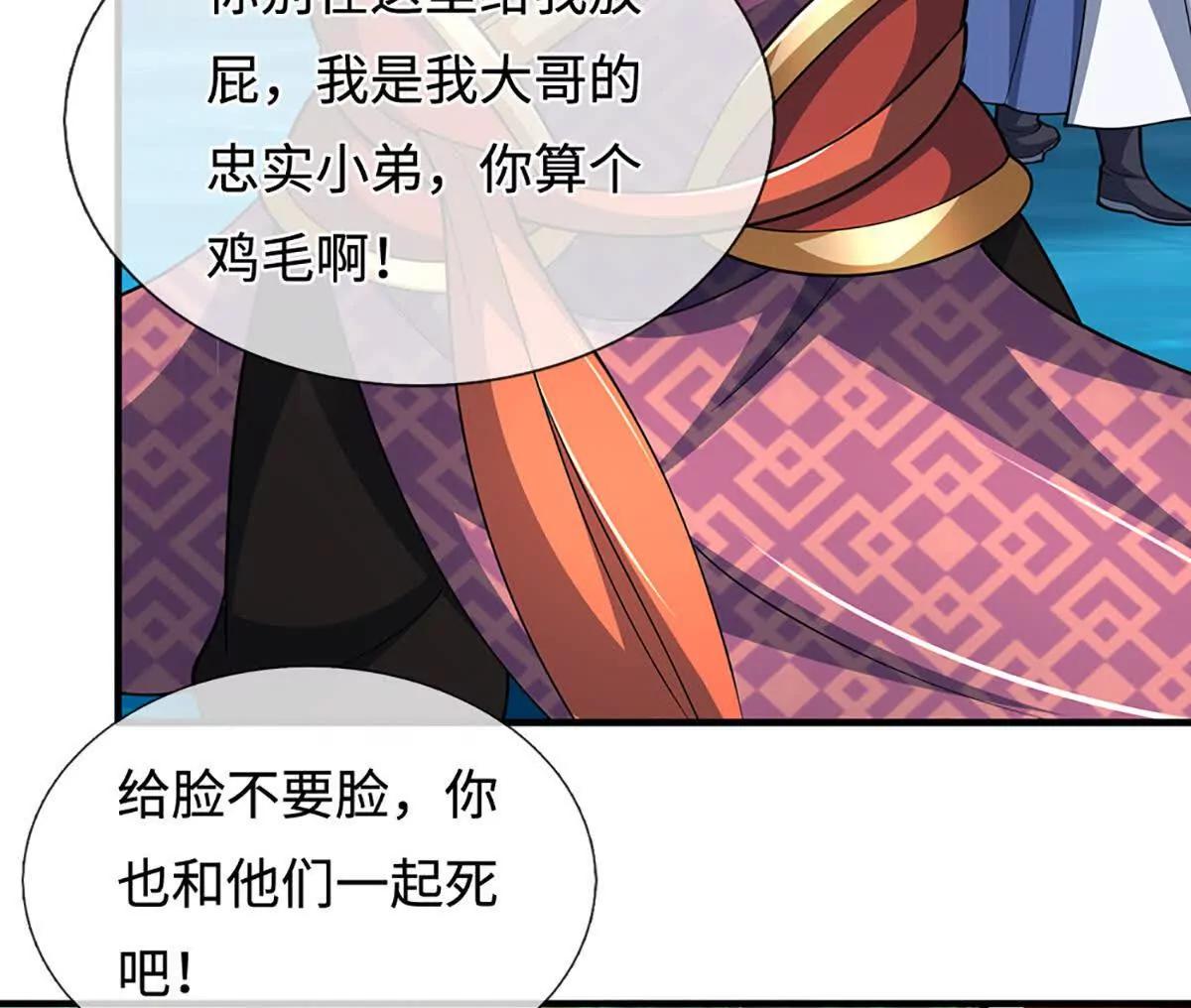 第219话 反倒他救了我们79