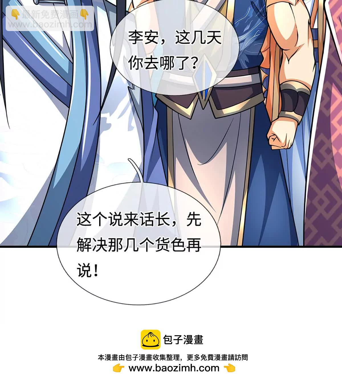 第219话 反倒他救了我们82