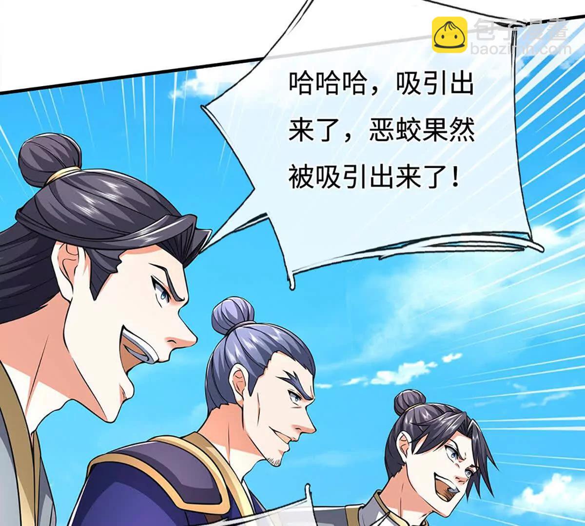 第219话 反倒他救了我们9