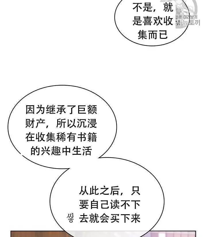 第33话29