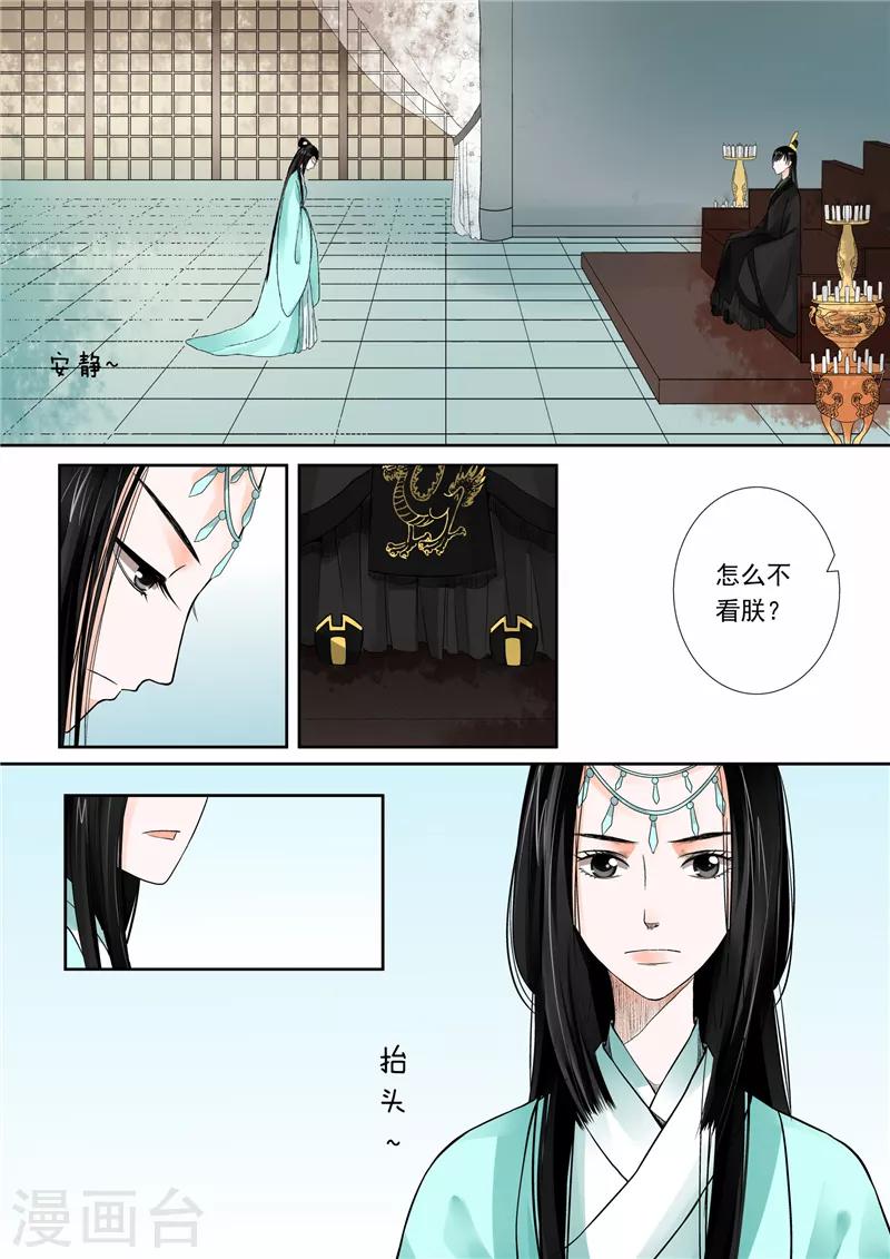 第4话上 今夜便歇在这了0