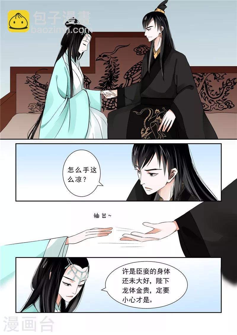 第4话上 今夜便歇在这了5