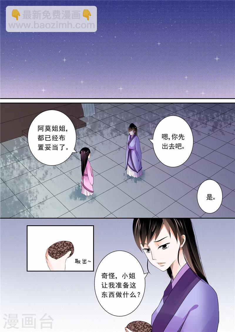 第4话上 今夜便歇在这了7