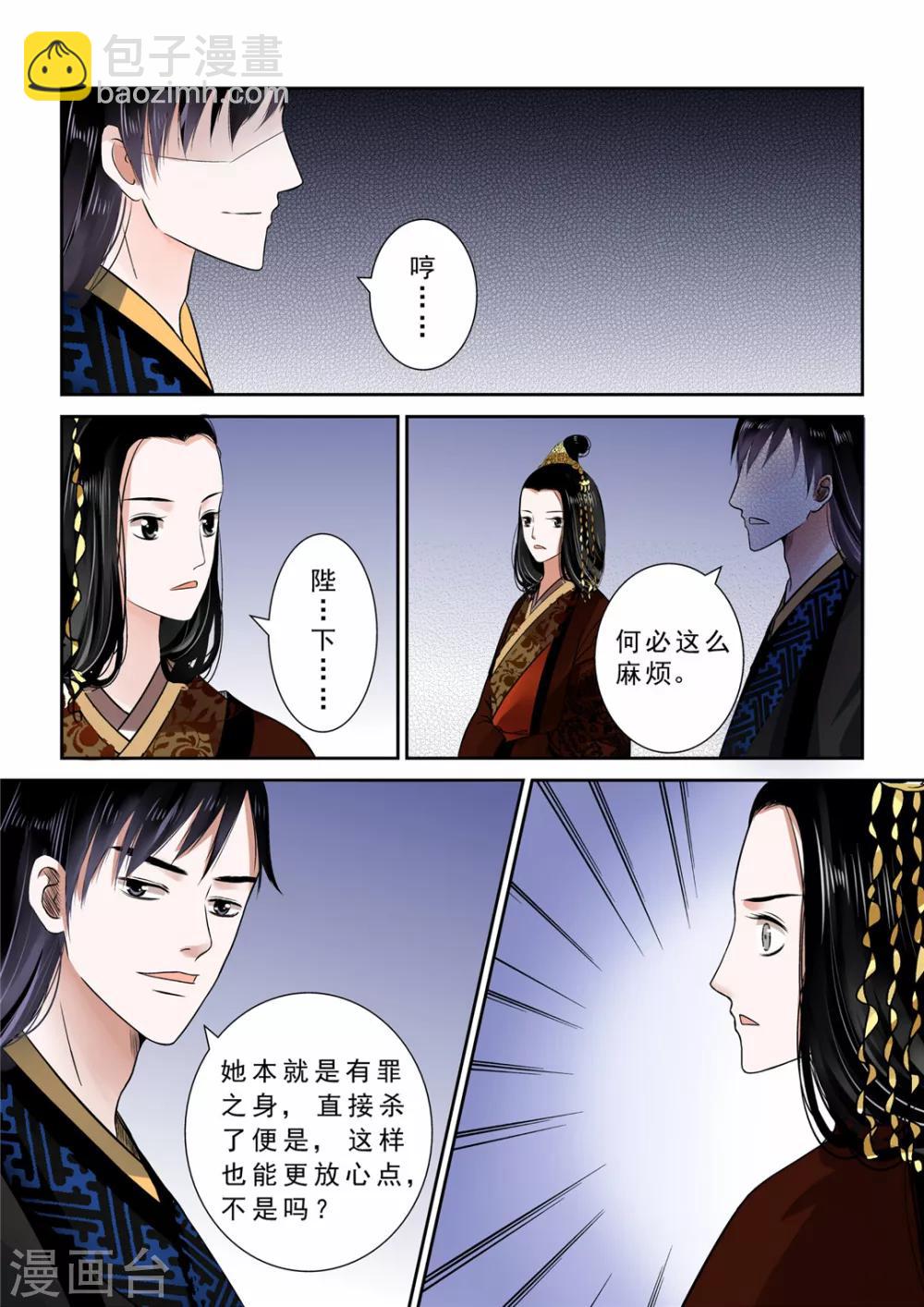 第11话上 带你回家10