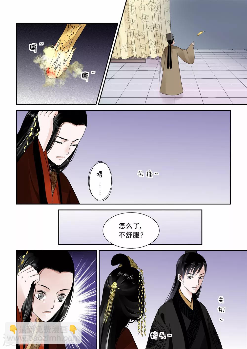 第11话上 带你回家2