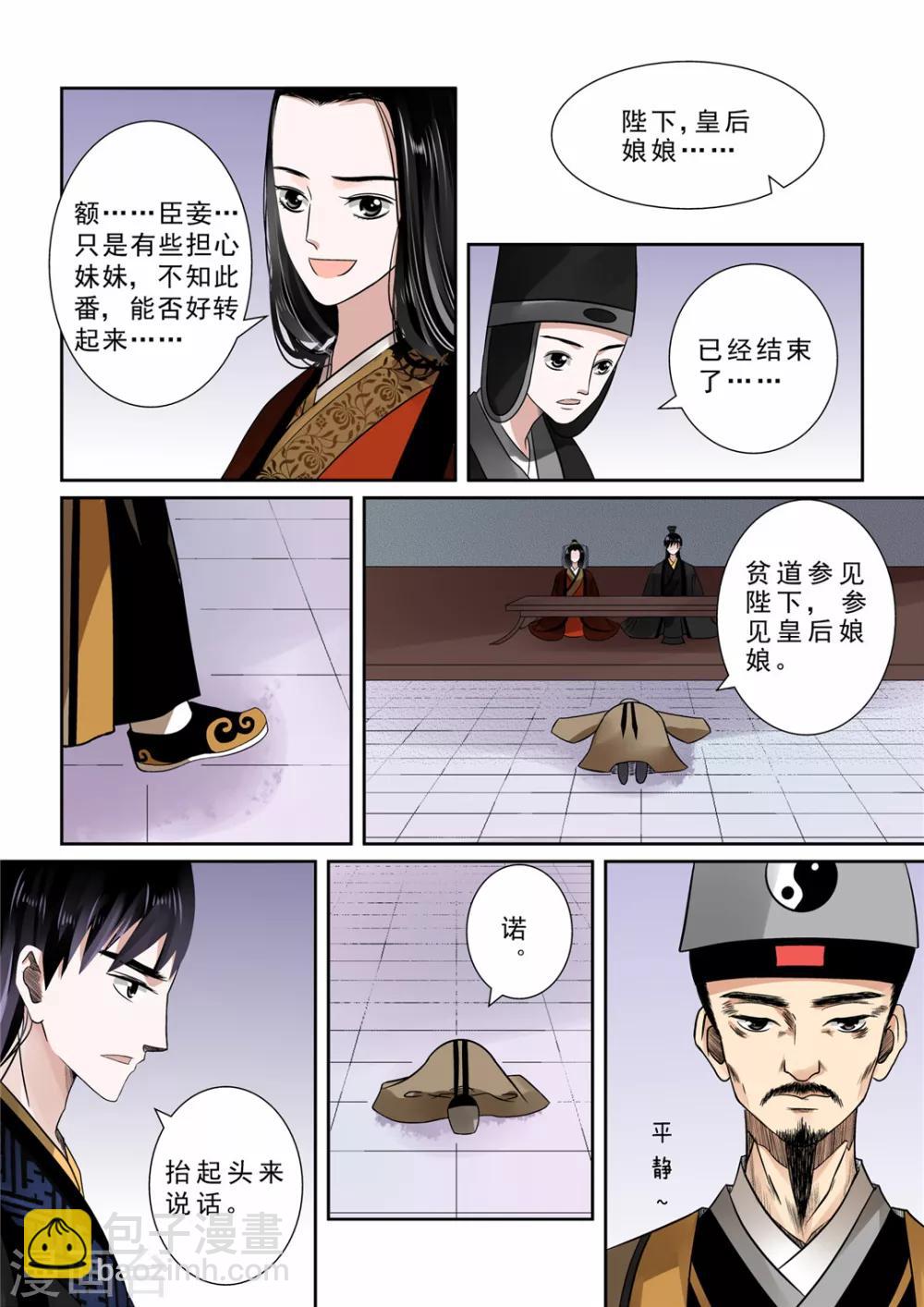 第11话上 带你回家3