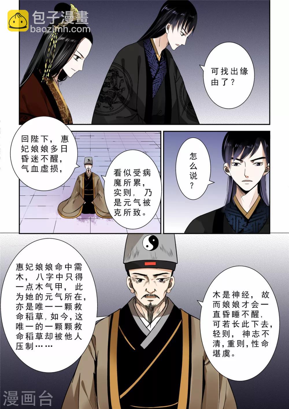 第11话上 带你回家4