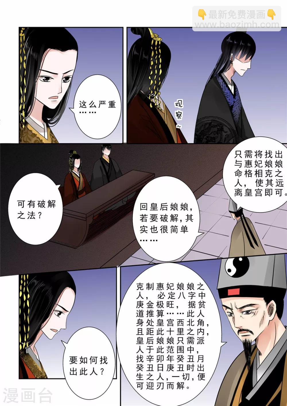 第11话上 带你回家5