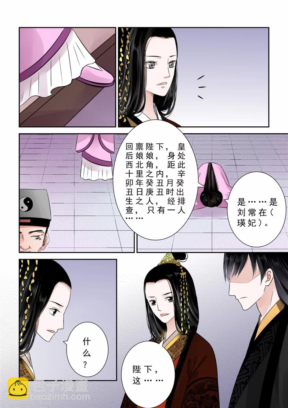第11话上 带你回家7