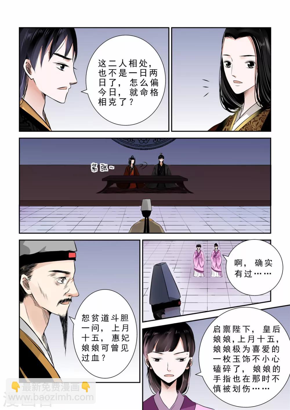 第11话上 带你回家8