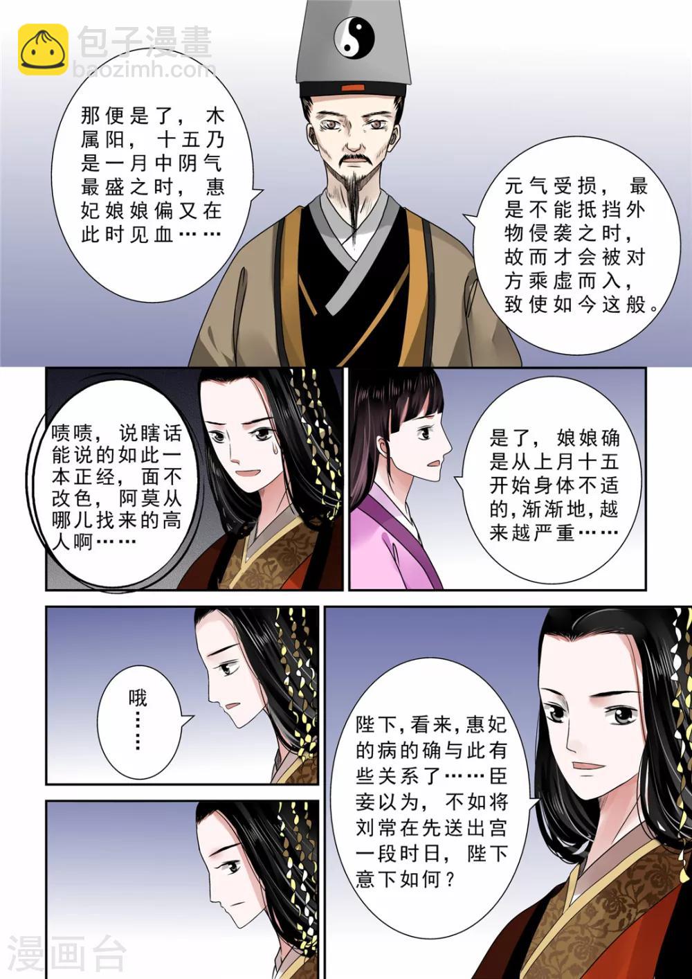 第11话上 带你回家9