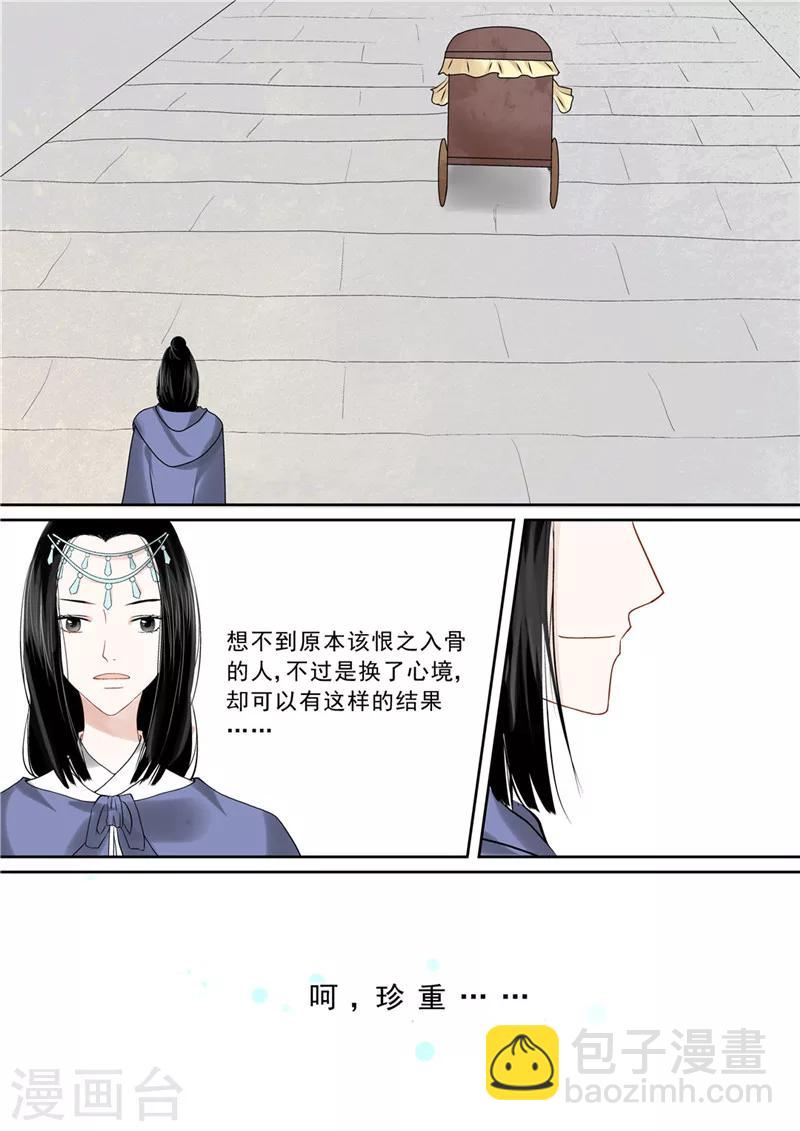第12话 辞别11