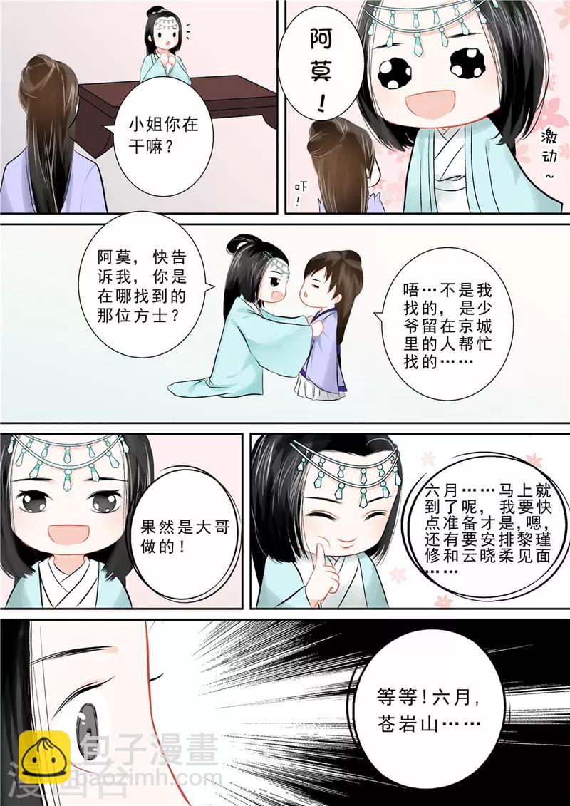 第12话 辞别2