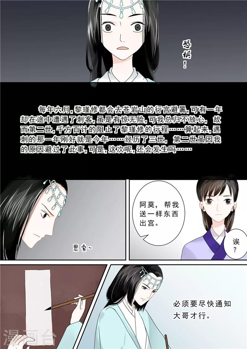 第12话 辞别3