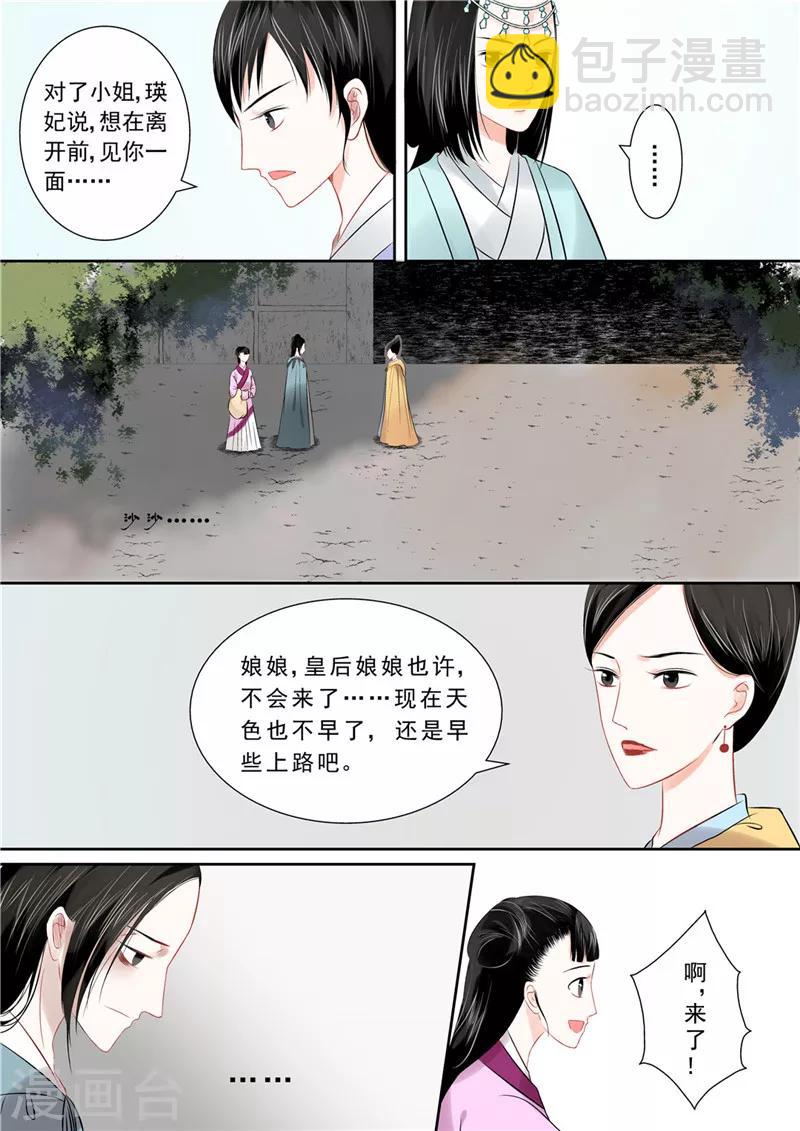 第12话 辞别4