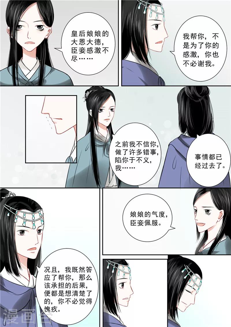 第12话 辞别6