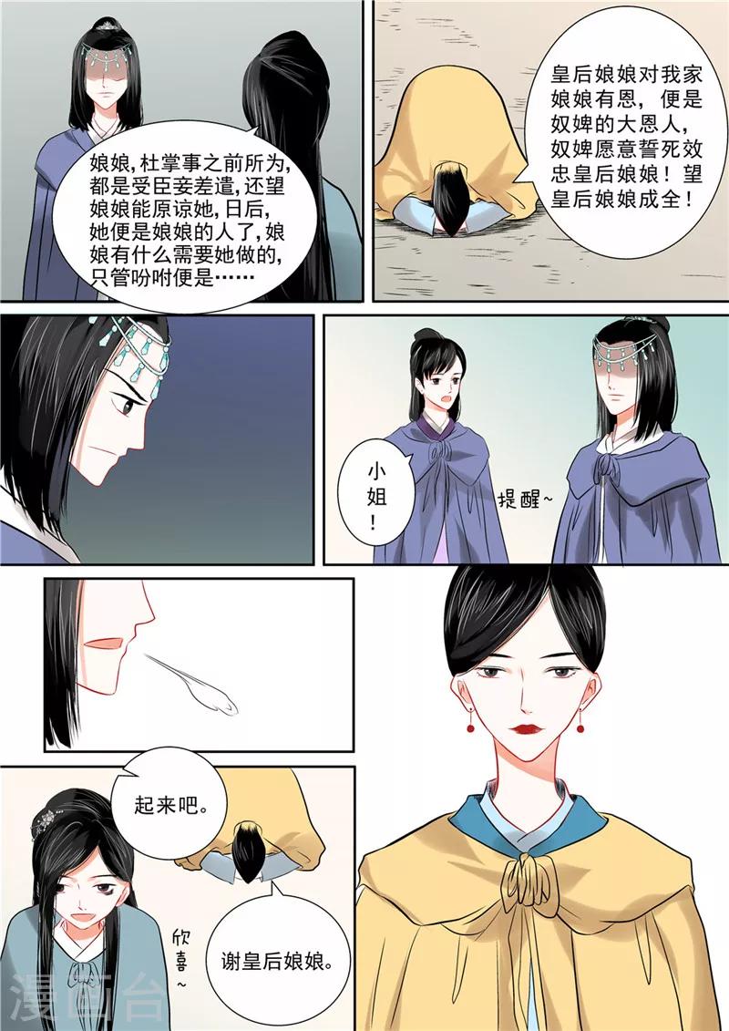 第12话 辞别8